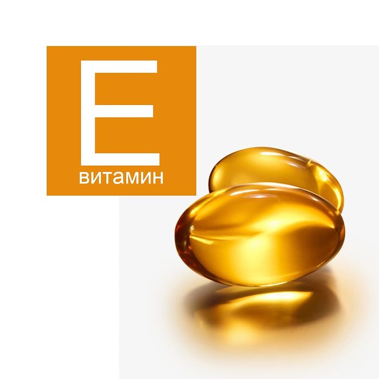 Vitamin E